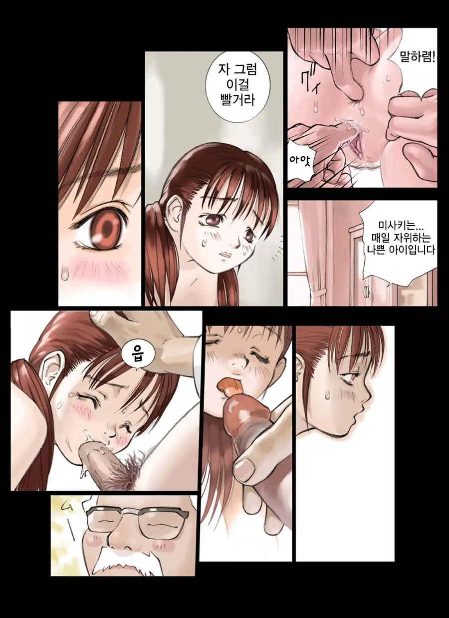 Orange 3 (Decensored)